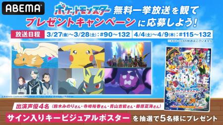 リコとロイの冒険を描く『ポケットモンスター(2023)』