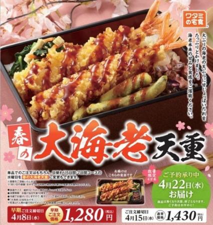 旨み・季節感・食べ応えで、サービス利用の満足感アッ