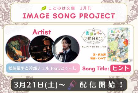 とぅーし × 松藤量平 × 渡部チェル　文芸レーベル「こ