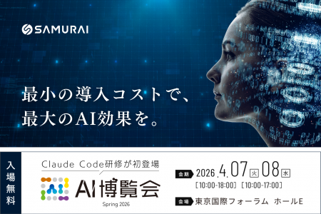 最先端AI開発スキルを学ぶ「Claude Code研修」が初登