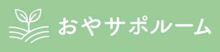株式会社wocasiが、子どもを抱える保護者に特化したカ