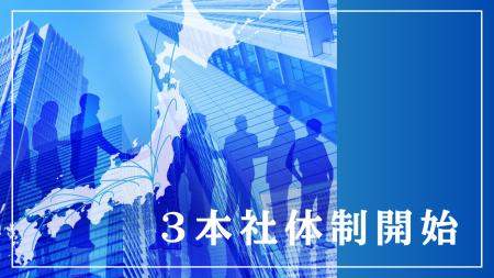 相続・終活プラットフォーマーのルリアン 創業8周年を