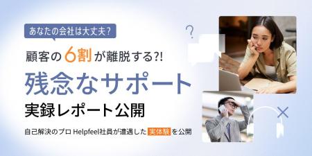 電話がつながらない」「FAQで探せない」……顧客を失う“