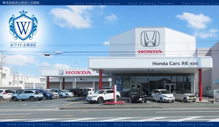 【静岡県浜松市発】人材不足が課題の自動車業界で働き