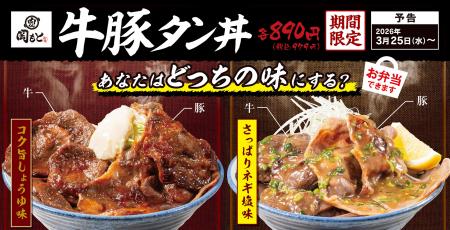 牛タンの贅沢な旨み、豚タンの力強いコク。「肉めし岡
