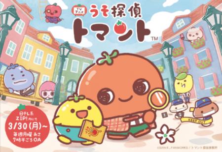 三井不動産、初のキャラクターＩＰ製作委員会参画　「