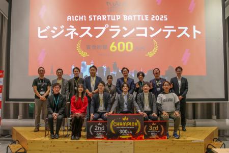「AICHI STARTUP BATTLE 2025」受賞者の発表動画をオ