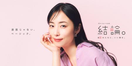 俳優・MEGUMIさんが魅せる「退屈じゃないベーシック」