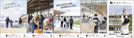 「育つまちで、育っていく。」大熊町移住定住ポスター