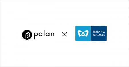 都市回遊 × デジタル体験を加速。東京メトロのアセッ