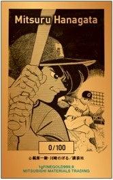 日本を代表する国民的野球漫画、「巨人の星」連載開始