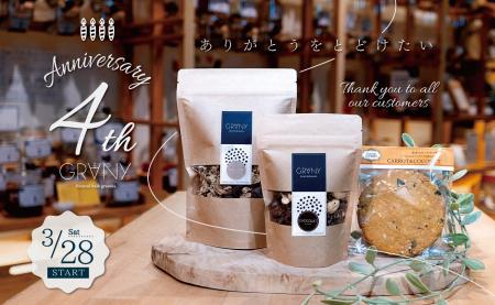 【GRANY 栄マルエイガレリア店 】『ありがとう』を届