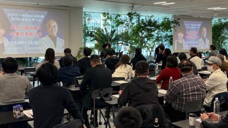 投資家と企業が対話するIRイベント「ログミーIR Meet