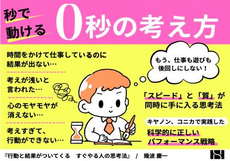 ＜発売２週間で重版決定！＞　全国主要書店でランキン