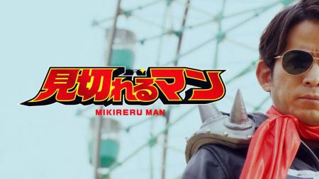 超ひらパー兄さん園長 新CM「この世にアトラクション