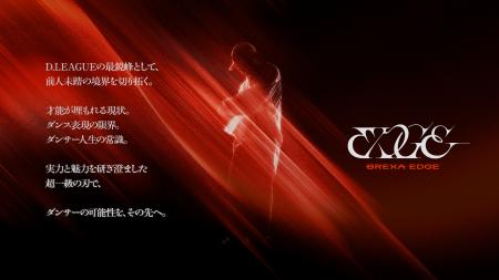 「ダンサーの可能性を、その先へ」BREXA Holdings、プ