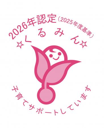 コープ共済連、厚生労働省「くるみん認定」を取得