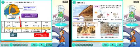 「すらら」に高校「地学基礎」を新搭載　理科４基礎科