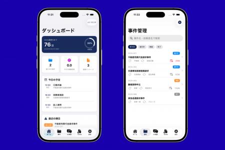 【AILEX】弁護士向けAI法律業務管理アプリ「AILEX for