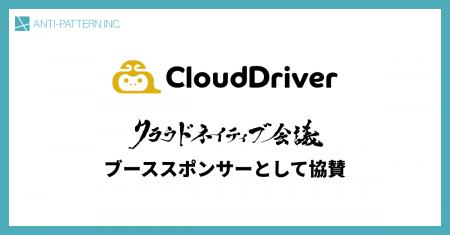 「知っている」を「できる」へ。AWS実践型スキルアッ