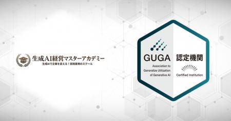 【GUGA認定講座】ZOOMでも動画でも受講OK！合格サポー