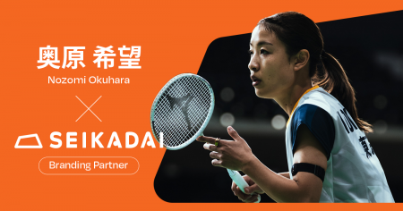 株式会社セイカダイ、バドミントン日本代表 奥原希望