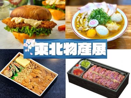 三陸王国『イカ王子』のタラフライが登場！東北の“う