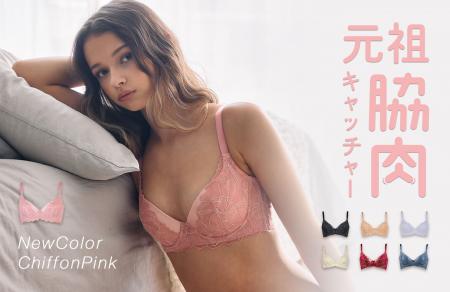 春の新色・桜カラーが登場！バツグンの補整力で不動の