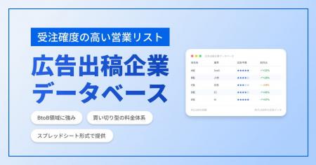 【新サービス】
