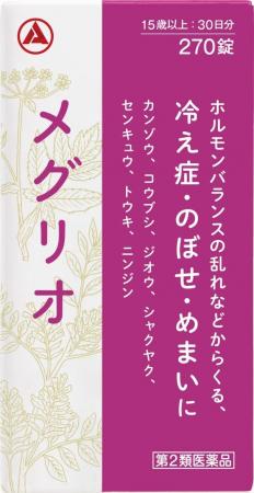 「メグリオ」を新発売
