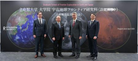 国内最大級の宇宙系大学院誕生へ 大学院「宇宙地utf-8