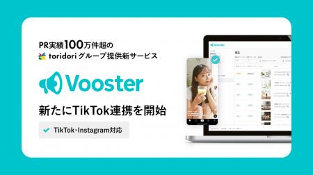 【アップデートのお知らせ】PR実績100万件超のtoridor