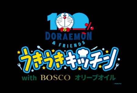 ドラえもん史上最大級のイベント「１００％ドラえもん
