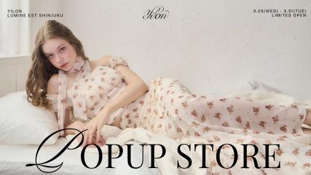 YILON、ブランド初となるPOPUP STOREを2026年3月25日
