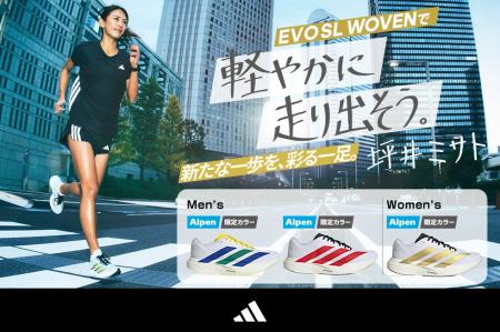 adidas「ADIZERO EVO SL WOVEN」春の新カラーを発売！