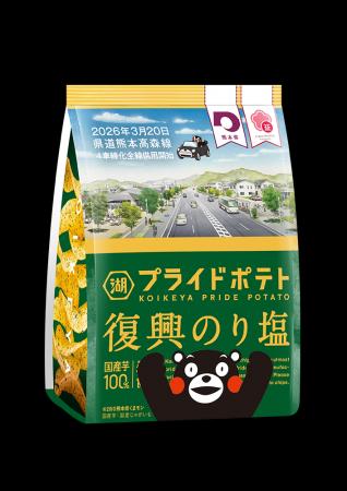 熊本県「創造的復興のシンボル」にあたる事業が10年で