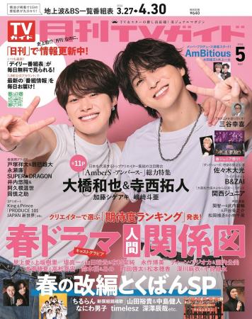 舞台「AmberS -アンバース-」でW主演の大橋和也＆寺西