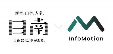 「日南市シティプロモーションサイト」にイベント情報