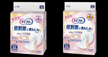 『ライフリー お肌に低刺激であんしん尿とりパッド』