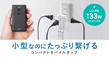 スマートフォンやタブレットを高速充電できるUSBポー