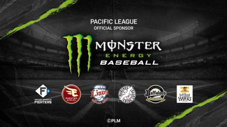 モンスターエナジー｜パ・リーグ6球団　2026年もパー