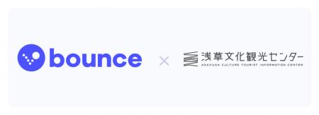 Bounce、浅草文化観光センターと連携し手荷物サービス