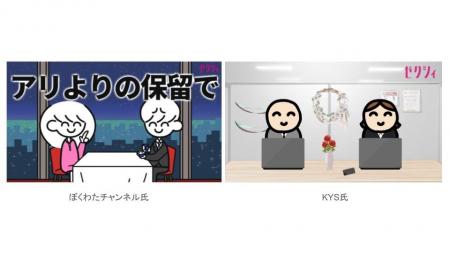 FANDOM AGENT、ゼクシィのプロモーション施策でコント