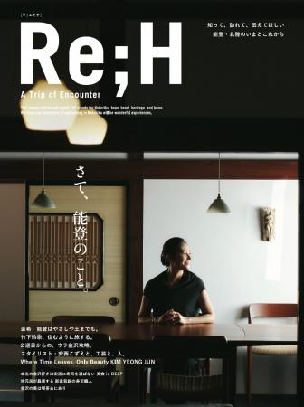 能登半島地震から2年、地元メディアが“創造的復興”を