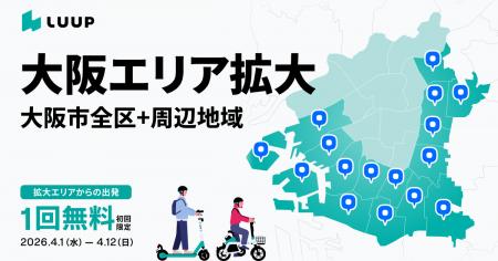 大阪市全24区および、吹田市・守口市・東大阪市・門真