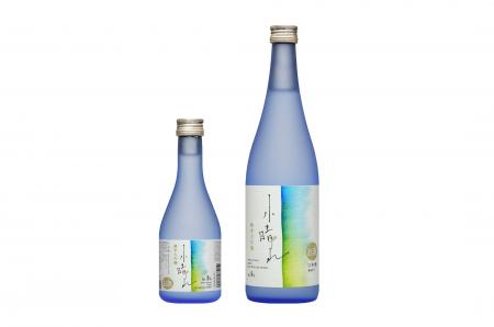 Alc.8％の純米大吟醸酒で“ほど酔い心地”　新商品『小