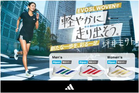 adidas「ADIZERO EVO SL WOVEN」春の新カラーがutf-8