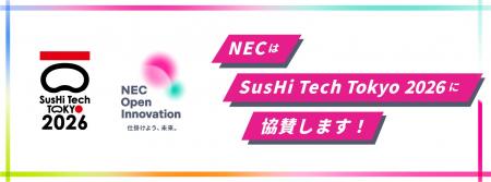 NEC、グローバルイノベーションカンファレンス「SusHi