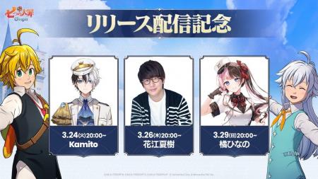 新作アニメーションオープンワールドRPG『七つの大罪