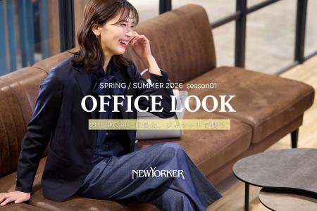 ニューヨーカー ウィメンズ「OFFICE LOOK SPRING/SUMM
